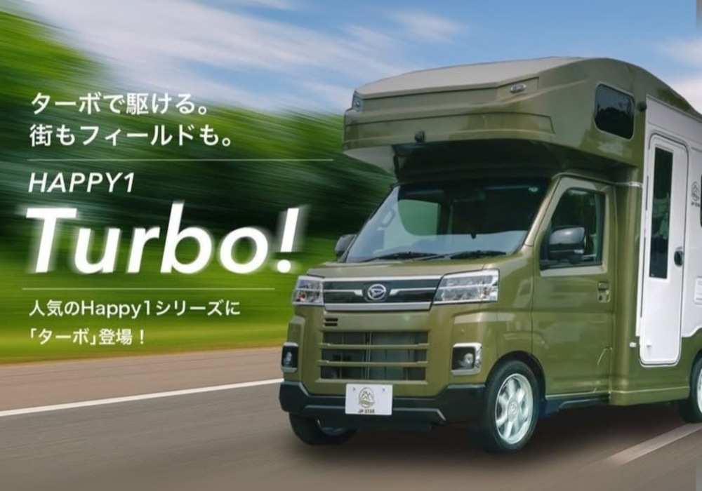 販売車両】HAPPY1Turbo | 【群馬県高崎市】キャンピングカー